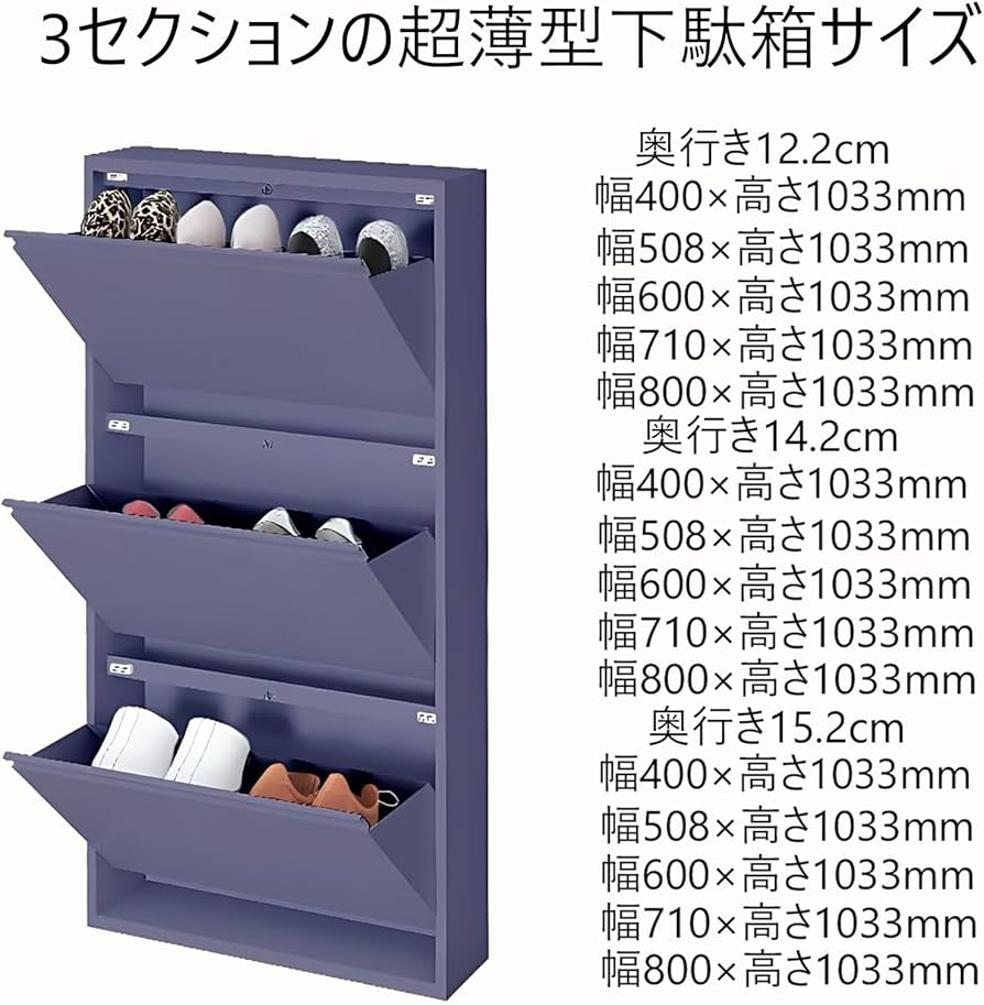 Amazon｜2024新モデル 3段シューズラックシューズボックス 下駄箱